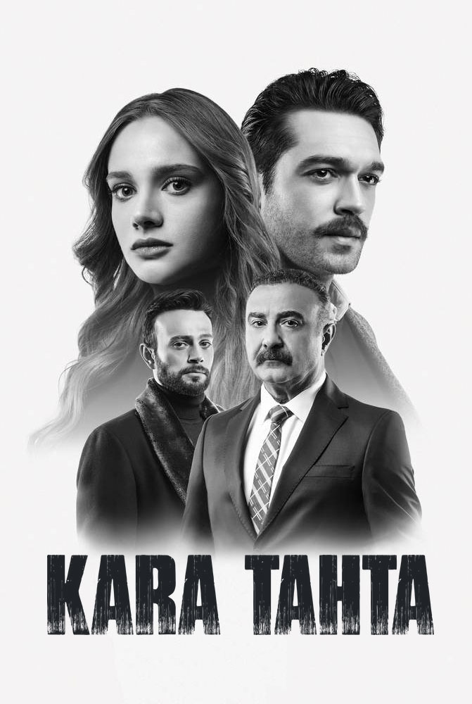 مسلسل السبورة السوداء مسلسل السبورة السوداء