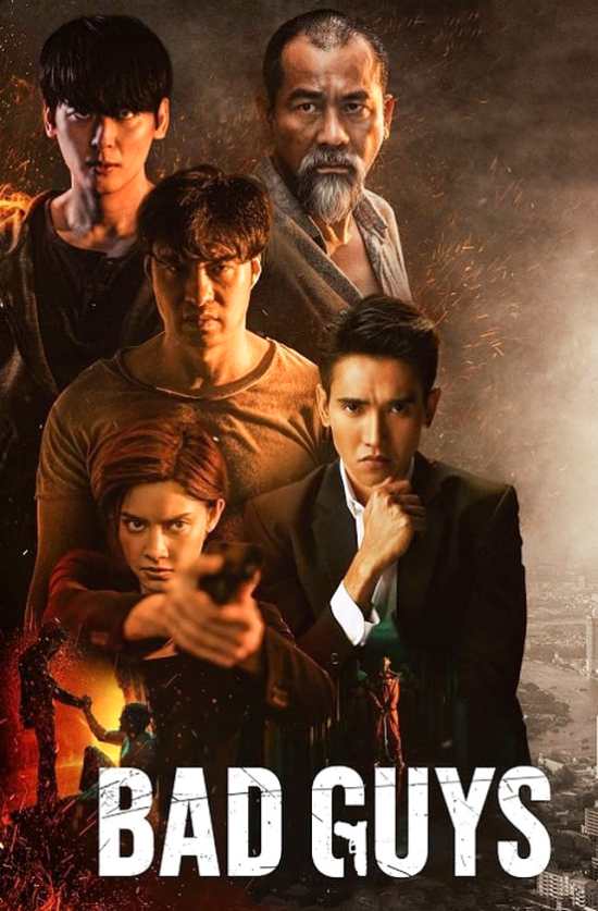 مسلسل Bad Guys مسلسل Bad Guys