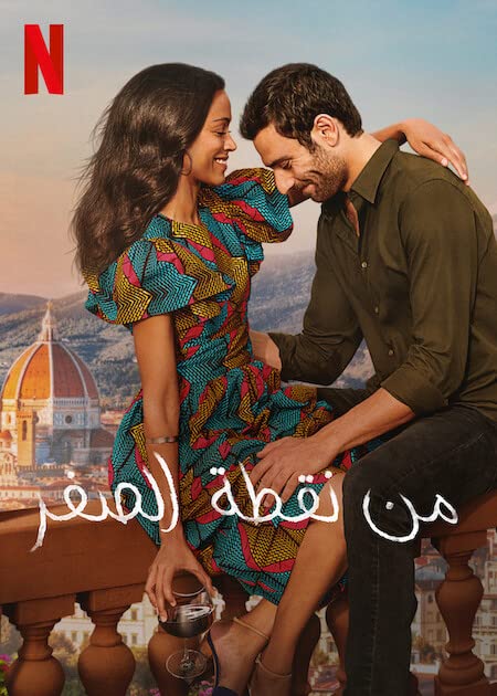 From Scratch الموسم 1 الحلقة 3 From Scratch الموسم 1 الحلقة 3