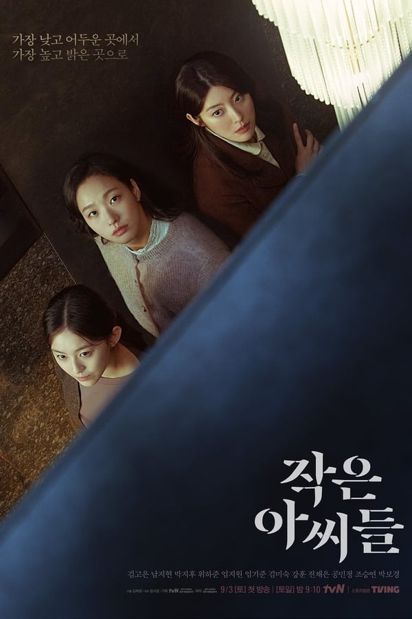 Little Women الموسم 1 الحلقة 11 Little Women الموسم 1 الحلقة 11