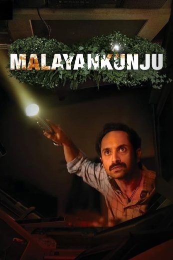Malayankunju Malayankunju