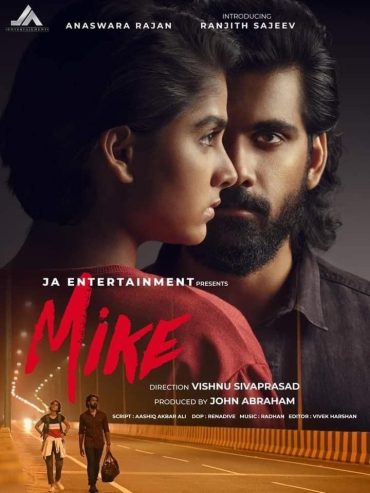 Mike Mike