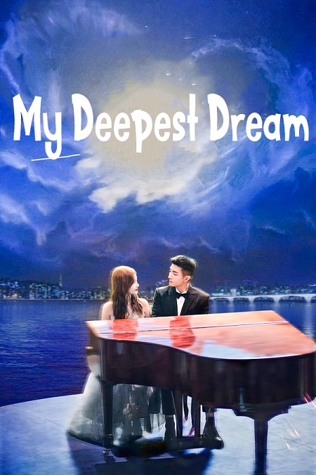 مسلسل My Deepest Dream مسلسل My Deepest Dream