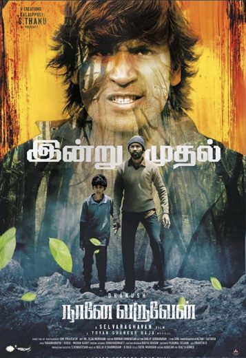 Naane Varuven Naane Varuven