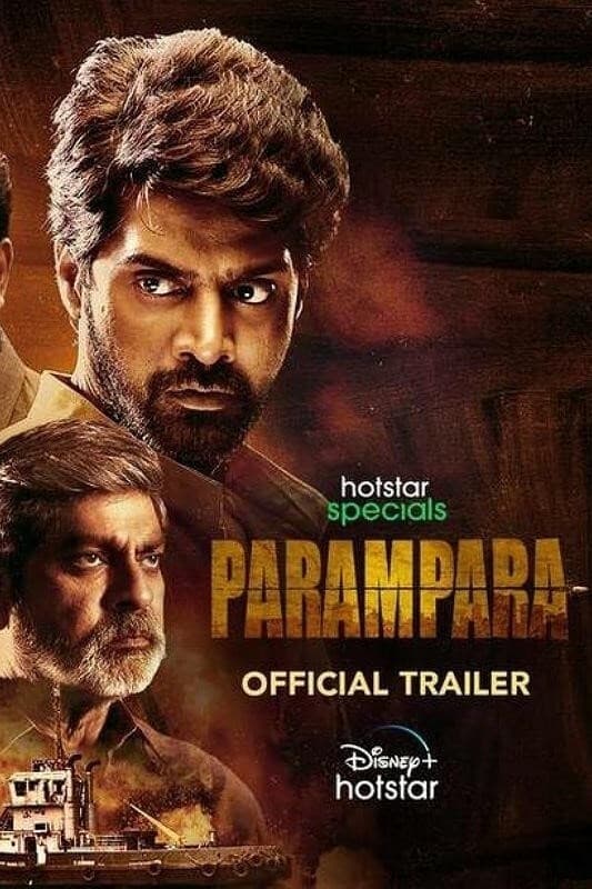 مسلسل Parampara مسلسل Parampara