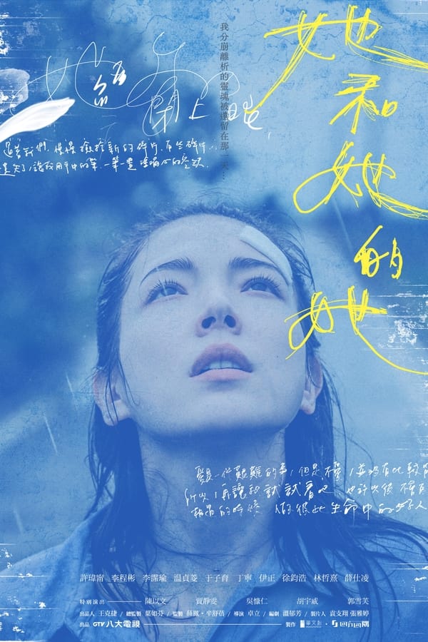 مسلسل Shards of Her مسلسل Shards of Her