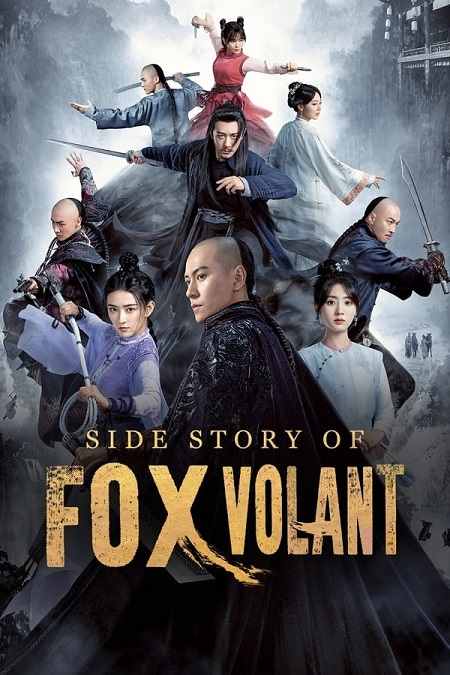 مسلسل Side Story of Fox Volant مسلسل Side Story of Fox Volant