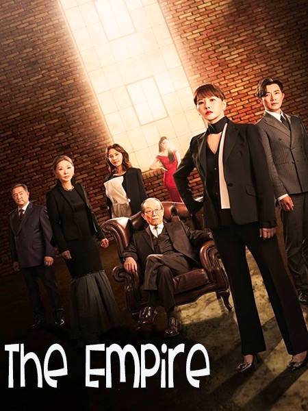 مسلسل The Empire الكوري مسلسل The Empire الكوري