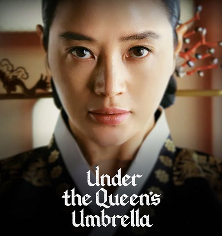 مسلسل The Queen’s Umbrella مسلسل The Queen’s Umbrella