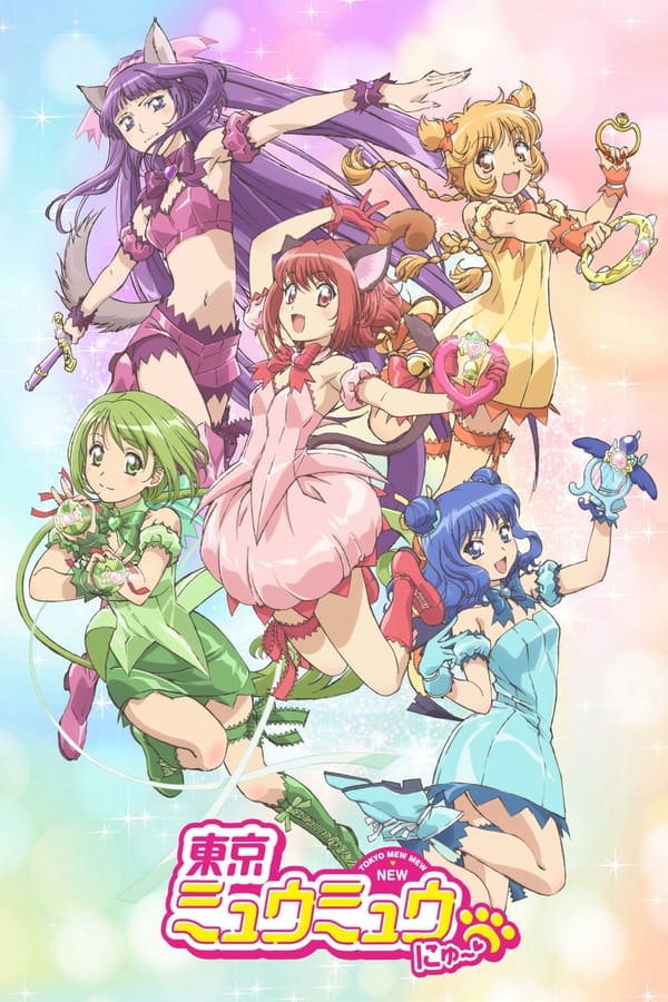 انمي Tokyo Mew Mew New انمي Tokyo Mew Mew New