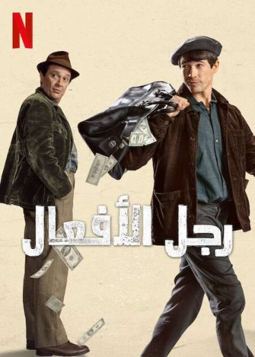 A Man of Action A Man of Action