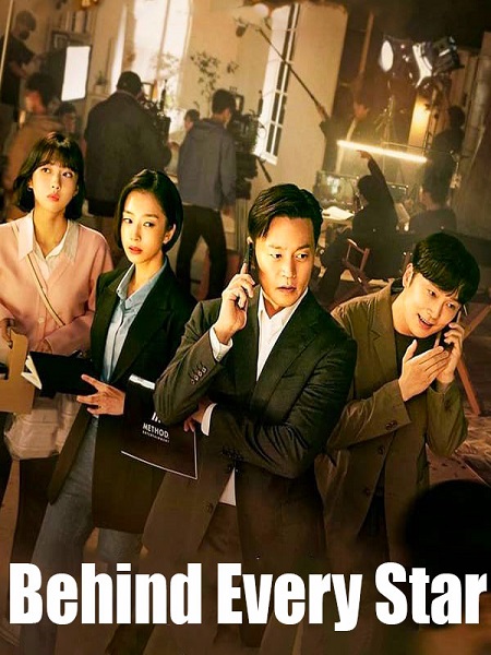 Behind Every Star الموسم 1 الحلقة 1 Behind Every Star الموسم 1 الحلقة 1