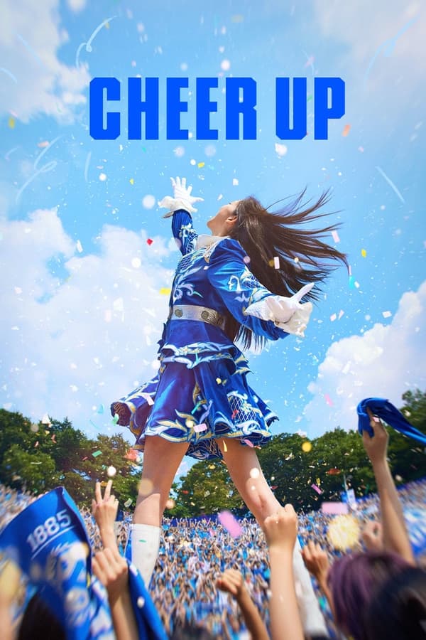مسلسل Cheer Up مسلسل Cheer Up