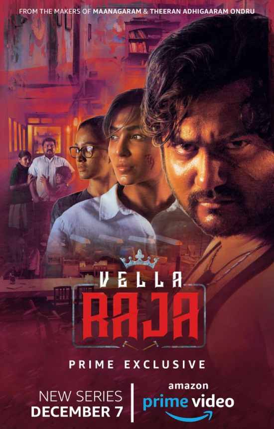 مسلسل Vella Raja مسلسل Vella Raja