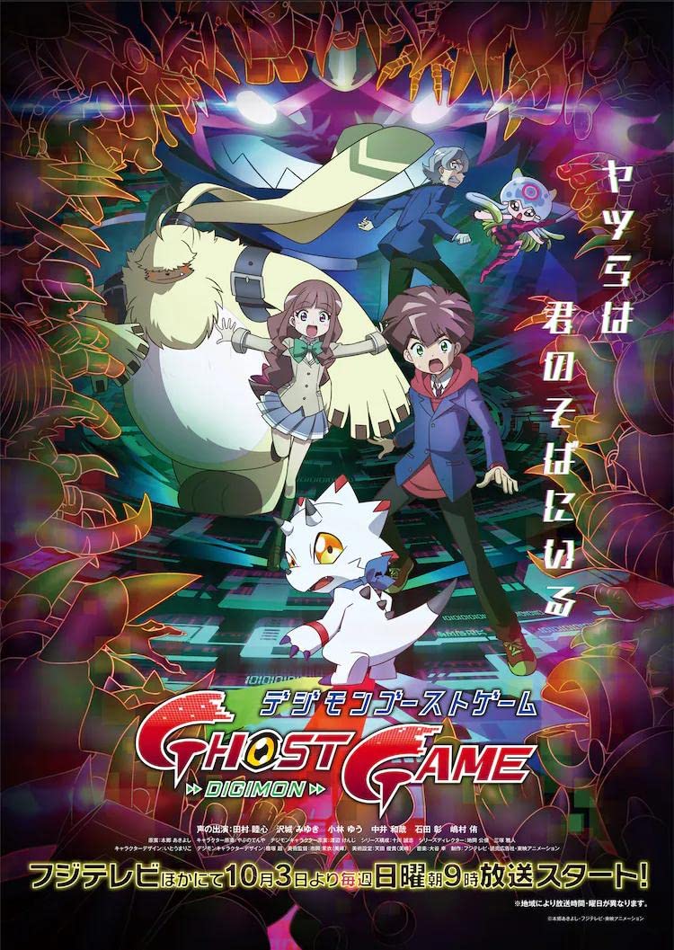 Digimon Ghost Game الموسم 1 الحلقة 50 Digimon Ghost Game الموسم 1 الحلقة 50
