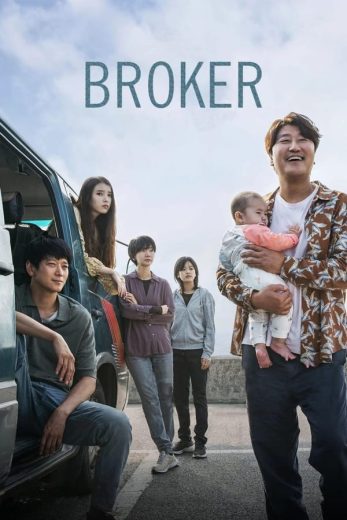 Broker Broker