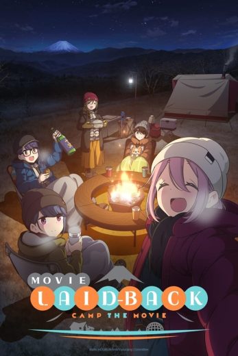 Eiga Yurukyan Eiga Yurukyan