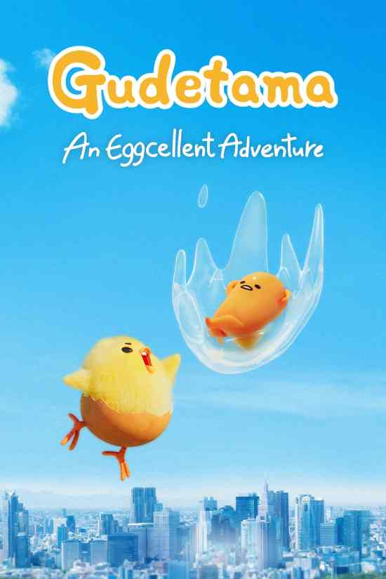 مسلسل Gudetama: An Eggcellent Adventure مسلسل Gudetama: An Eggcellent Adventure