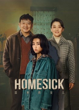 مسلسل Homesick مسلسل Homesick