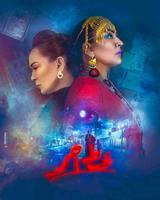 مسلسل خط احمر مسلسل خط احمر