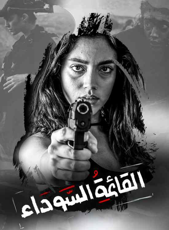 مسلسل القائمة السوداء مسلسل القائمة السوداء