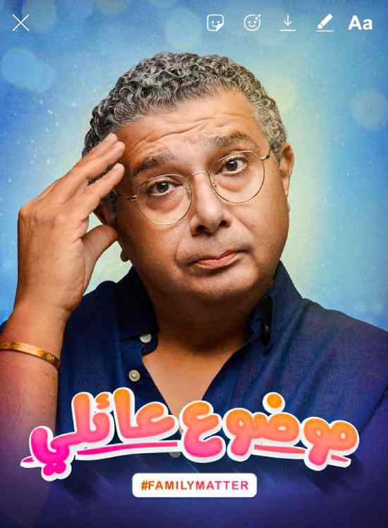 مسلسل موضوع عائلي مسلسل موضوع عائلي