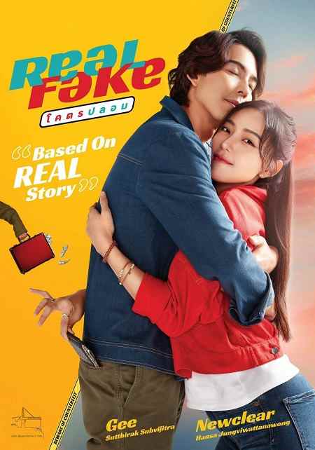 مسلسل Real Fake مسلسل Real Fake