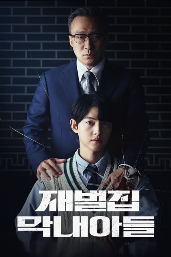 Reborn Rich الموسم 1 الحلقة 16 Reborn Rich الموسم 1 الحلقة 16