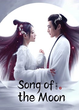 مسلسل Song of the Moon مسلسل Song of the Moon
