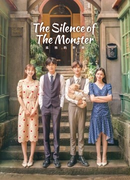 مسلسل The Silence of the Monster مسلسل The Silence of the Monster