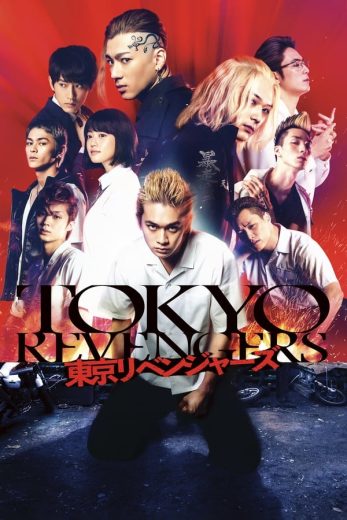 Tokyo Revengers Tokyo Revengers