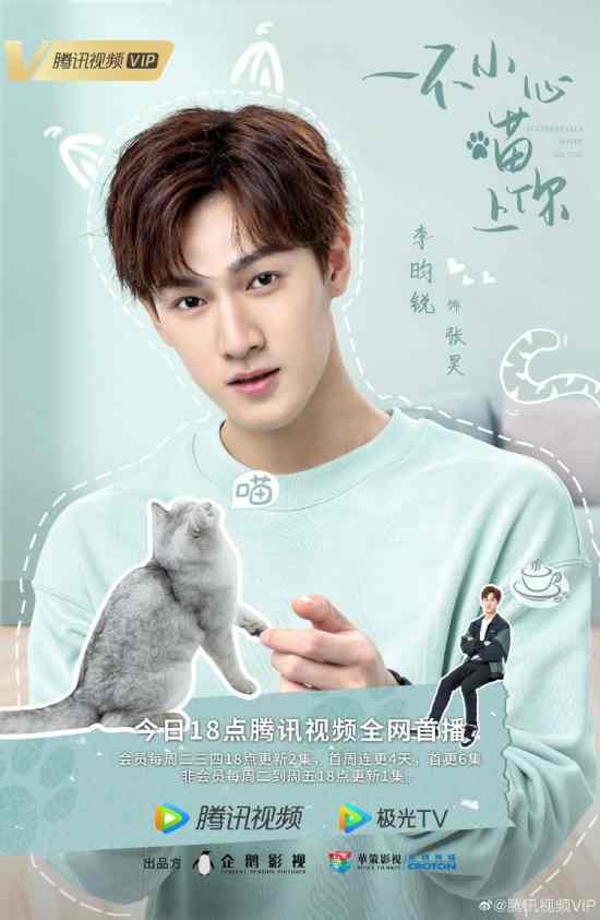 Accidentally Meow on You الموسم 1 الحلقة 24 Accidentally Meow on You الموسم 1 الحلقة 24