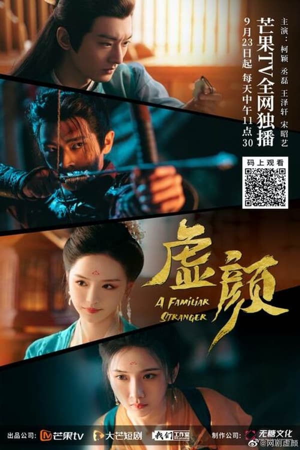 مسلسل A Familiar Stranger مسلسل A Familiar Stranger