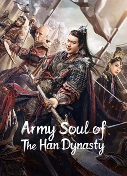 Army Soul Of The Han Dynasty Army Soul Of The Han Dynasty