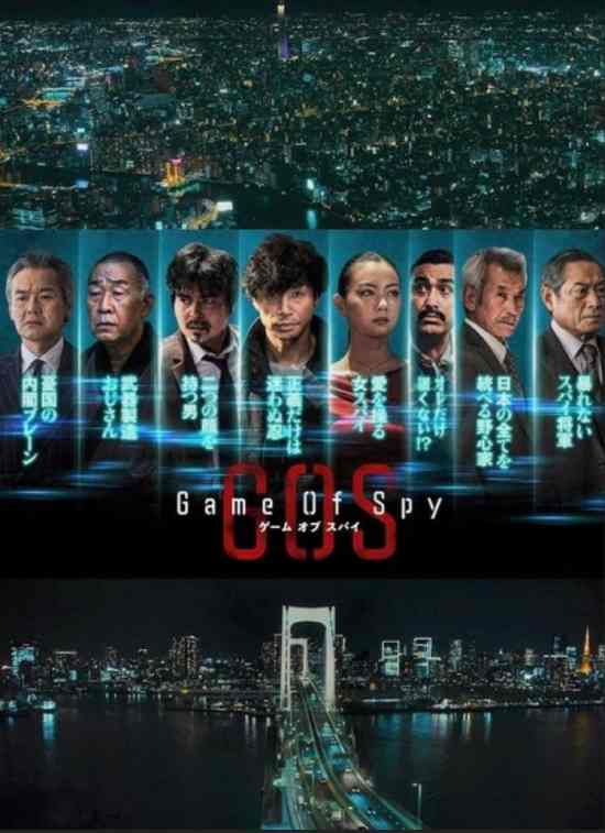 مسلسل Game of Spy مسلسل Game of Spy