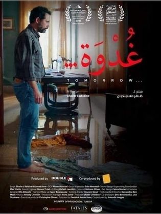 غدوة غدوة