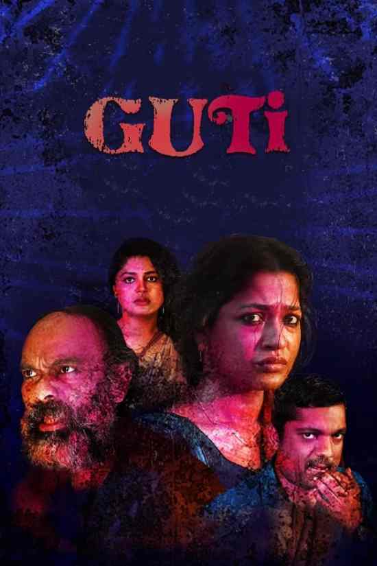 مسلسل Guti مسلسل Guti