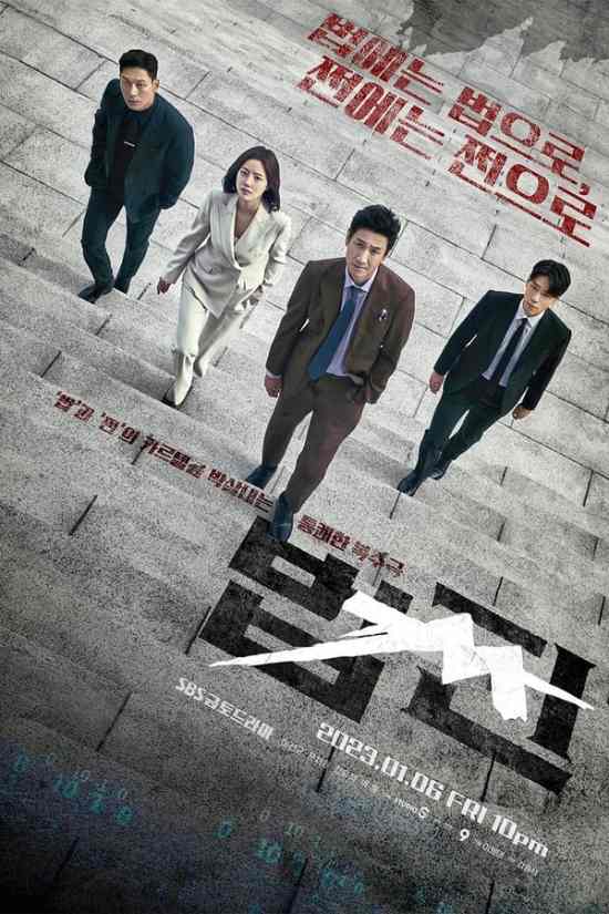مسلسل Payback: Money and Power مسلسل Payback: Money and Power