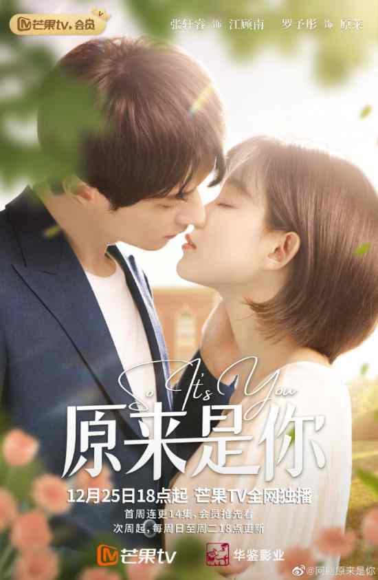 مسلسل So it’s You مسلسل So it’s You