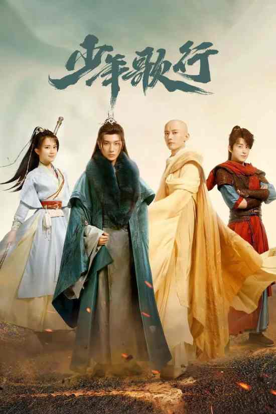 مسلسل The Blood of Youth مسلسل The Blood of Youth