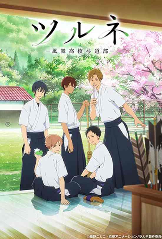 انمي Tsurune انمي Tsurune