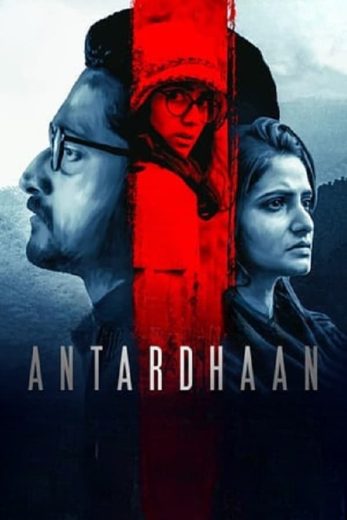 Antardhaan Antardhaan