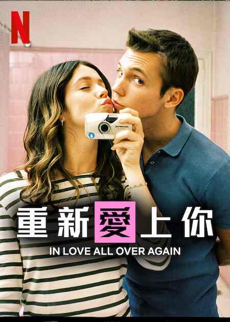 مسلسل In Love All Over Again مسلسل In Love All Over Again