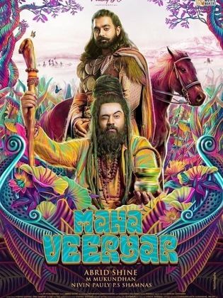 Mahaveeryar Mahaveeryar