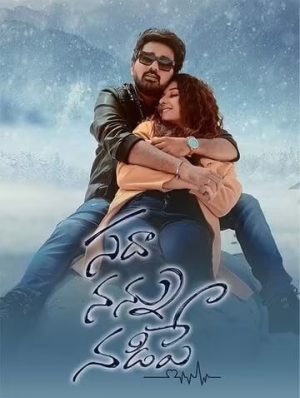 Sadha Nannu Nadipe Sadha Nannu Nadipe