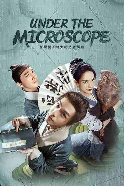 مسلسل Under the Microscope مسلسل Under the Microscope