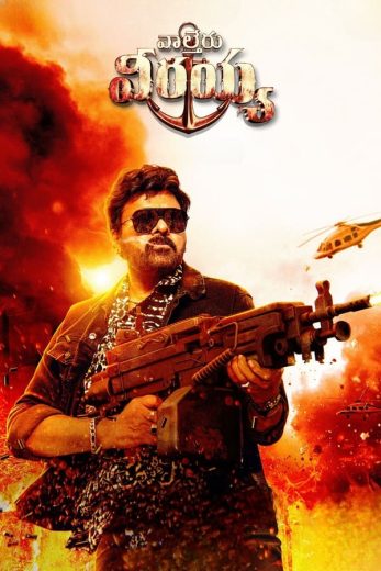Waltair Veerayya Waltair Veerayya