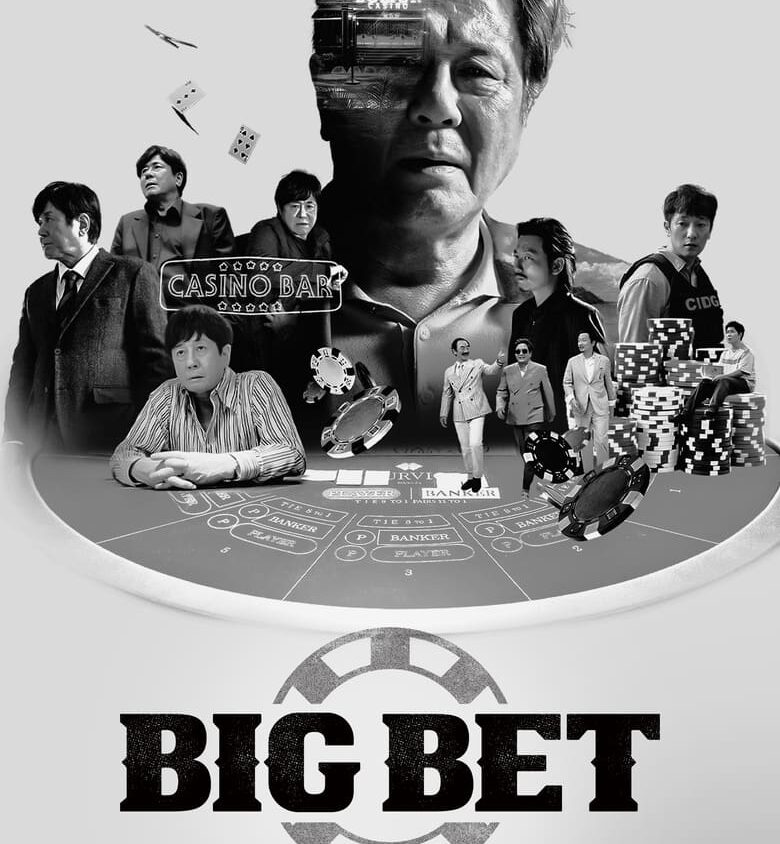 مسلسل Big Bet مسلسل Big Bet