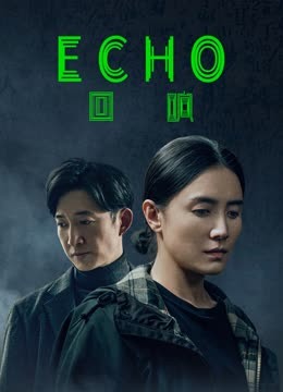مسلسل Echo مسلسل Echo