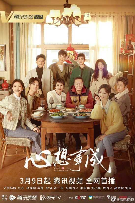 Hello Beautiful Life الموسم 1 الحلقة 23 Hello Beautiful Life الموسم 1 الحلقة 23